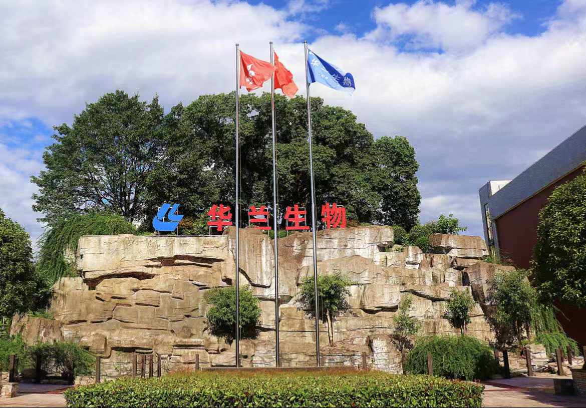 云顶国际官网生物工程重庆有限公司